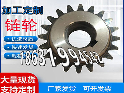 板机齿轮价格雉齿轮价格工程车齿轮批发厂家农机齿轮材质如何4模数全新的弧齿小轮怎么选购