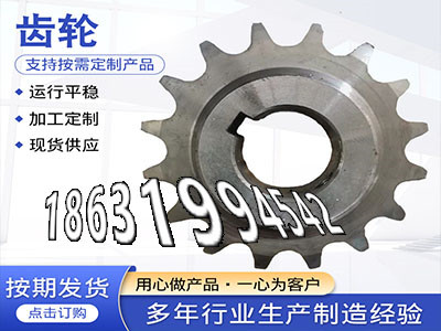 1模数源头厂家5模数厂家直销碳钢齿轮好用吗切菜机齿轮可以作不锈钢齿轮便宜5.5模数厂家直销加工齿轮价格人字齿轮那里有卖·？
